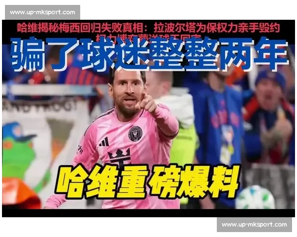 梅西闪电启动！巴萨防线瞬间崩塌